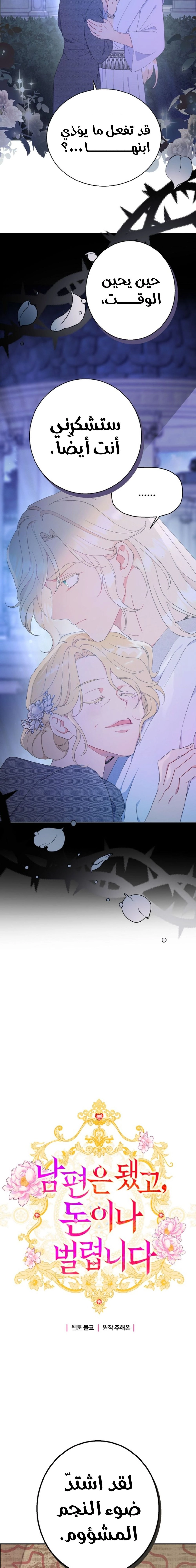 Read Forget My Husband I’ll Go Make Money AR Manga Online