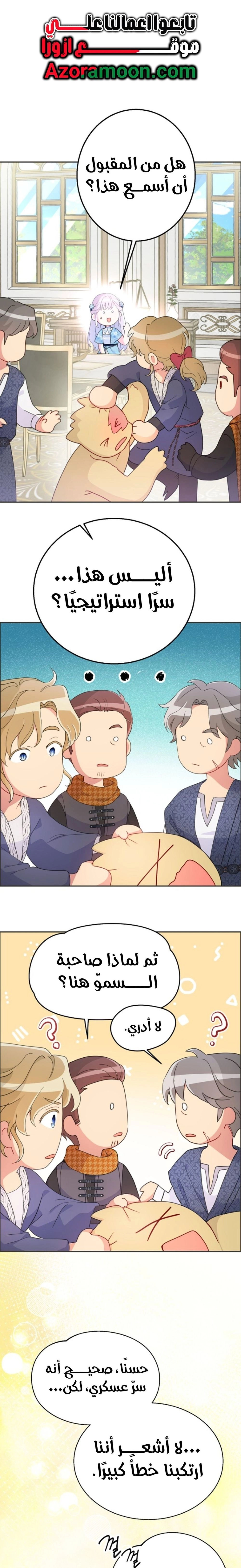 Read Forget My Husband I’ll Go Make Money AR Manga Online