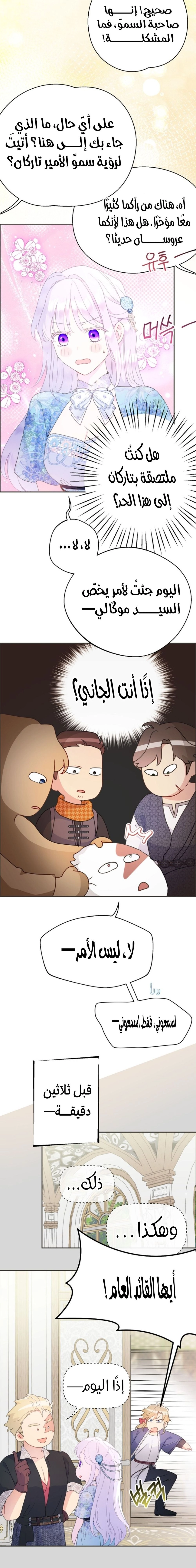 Read Forget My Husband I’ll Go Make Money AR Manga Online