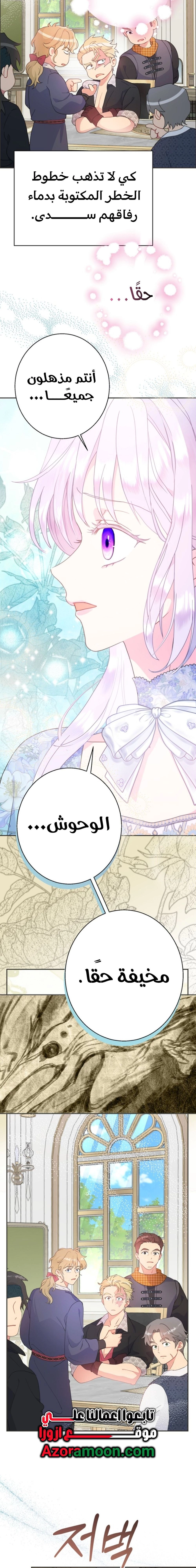 Read Forget My Husband I’ll Go Make Money AR Manga Online