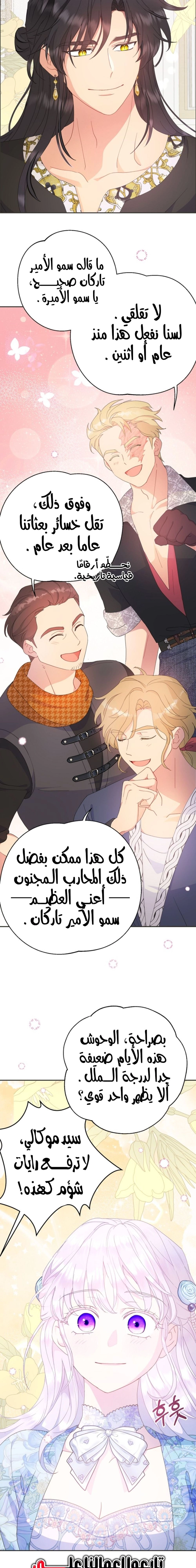 Read Forget My Husband I’ll Go Make Money AR Manga Online