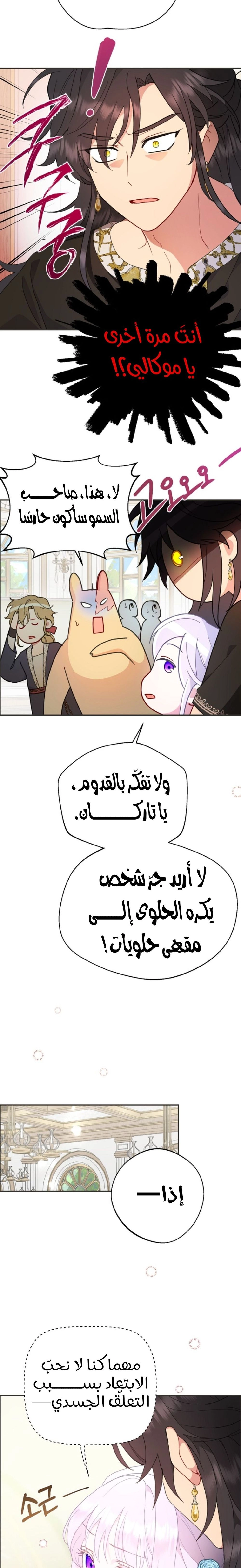 Read Forget My Husband I’ll Go Make Money AR Manga Online