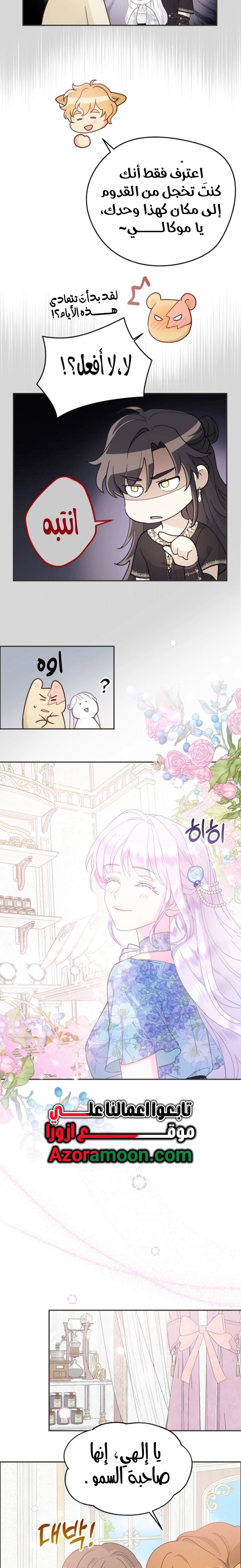 Read Forget My Husband I’ll Go Make Money AR Manga Online