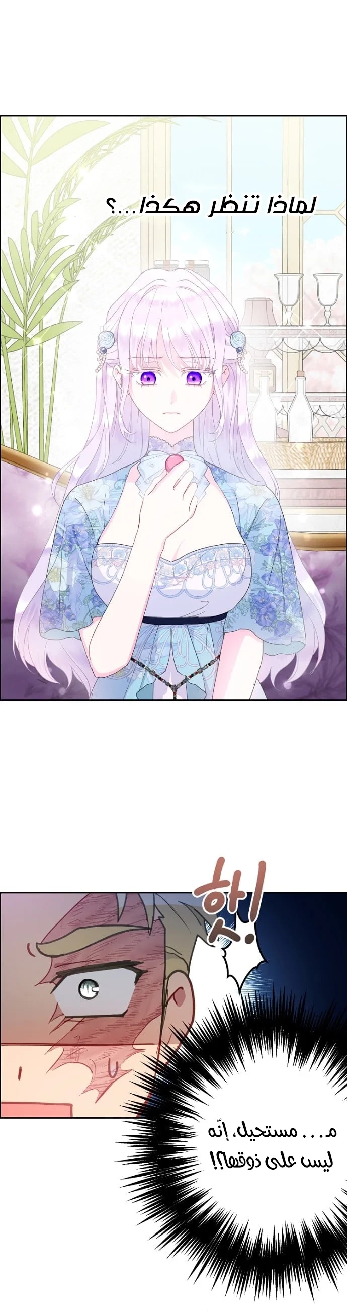 Read Forget My Husband I’ll Go Make Money AR Manga Online