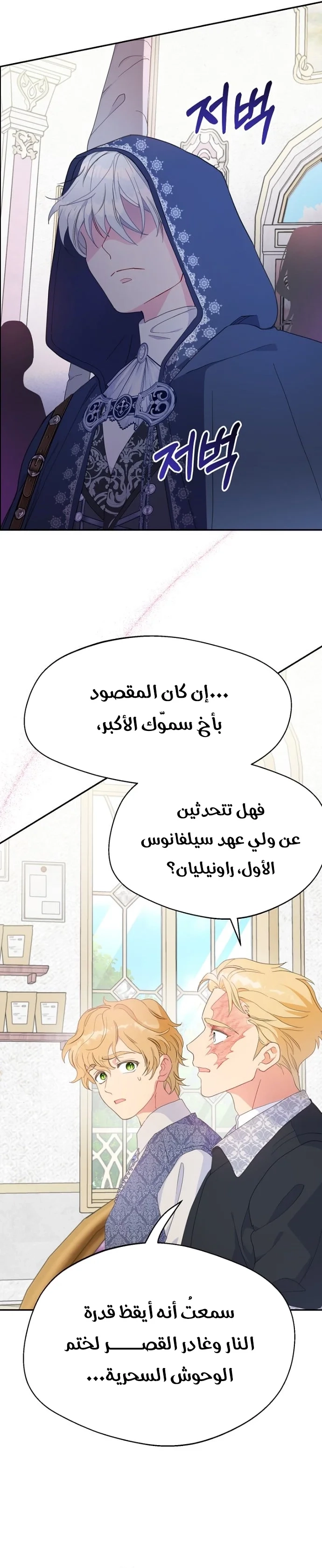 Read Forget My Husband I’ll Go Make Money AR Manga Online