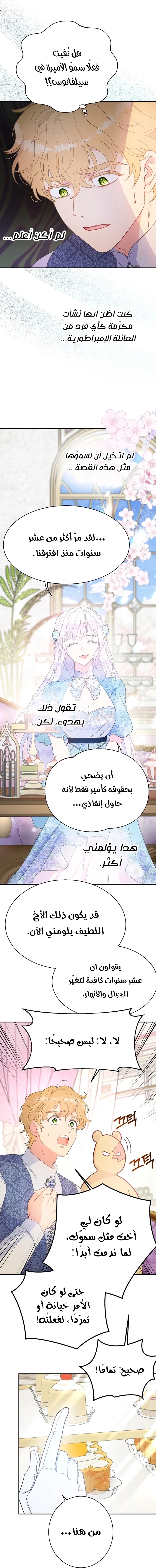 Read Forget My Husband I’ll Go Make Money AR Manga Online