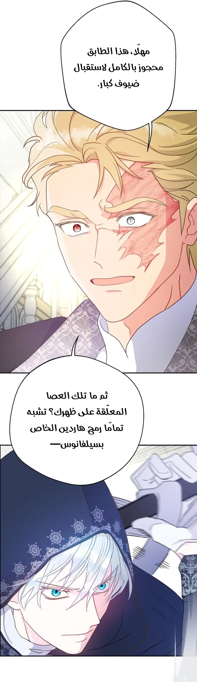 Read Forget My Husband I’ll Go Make Money AR Manga Online