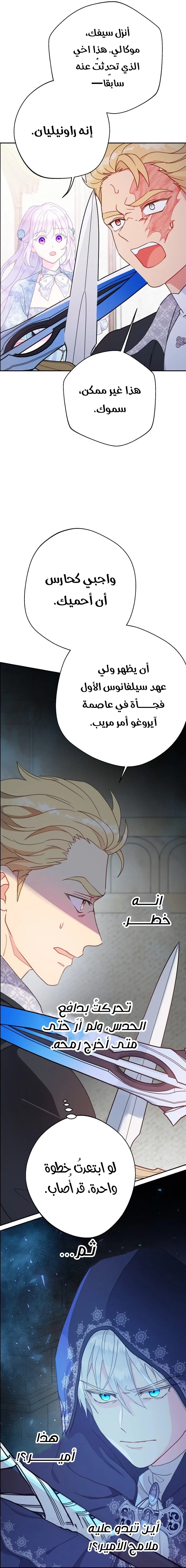 Read Forget My Husband I’ll Go Make Money AR Manga Online