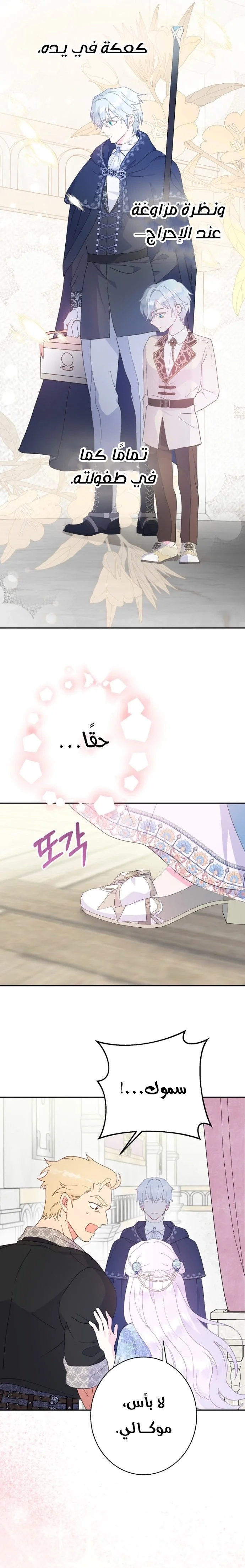 Read Forget My Husband I’ll Go Make Money AR Manga Online