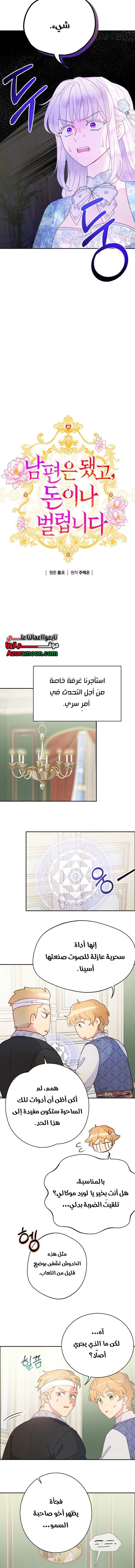 Read Forget My Husband I’ll Go Make Money AR Manga Online