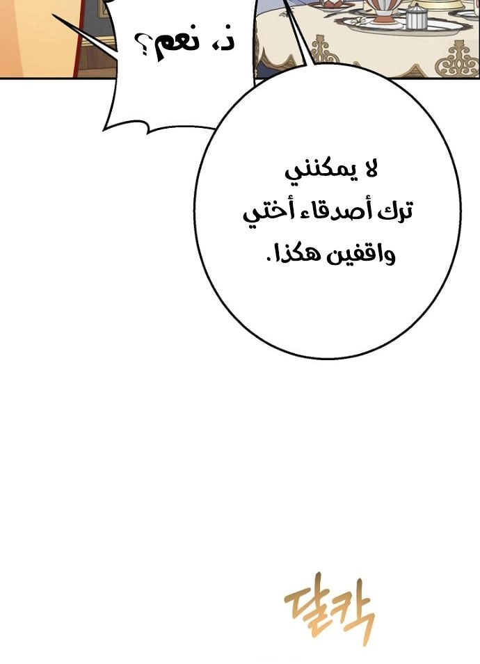 Read Forget My Husband I’ll Go Make Money AR Manga Online