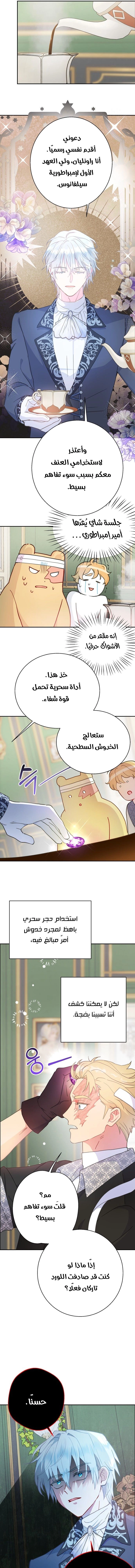 Read Forget My Husband I’ll Go Make Money AR Manga Online