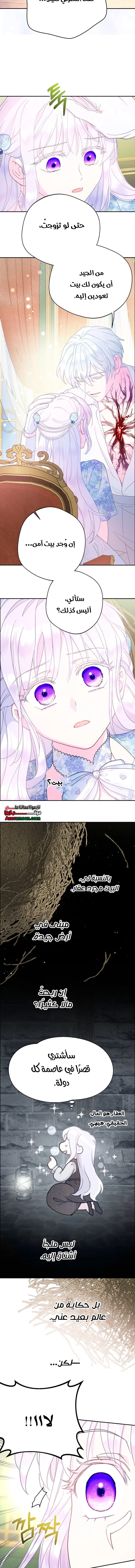 Read Forget My Husband I’ll Go Make Money AR Manga Online