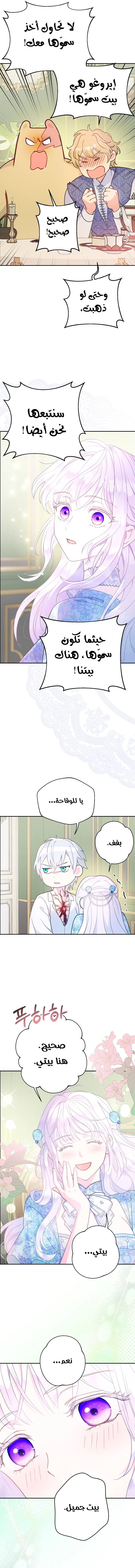 Read Forget My Husband I’ll Go Make Money AR Manga Online