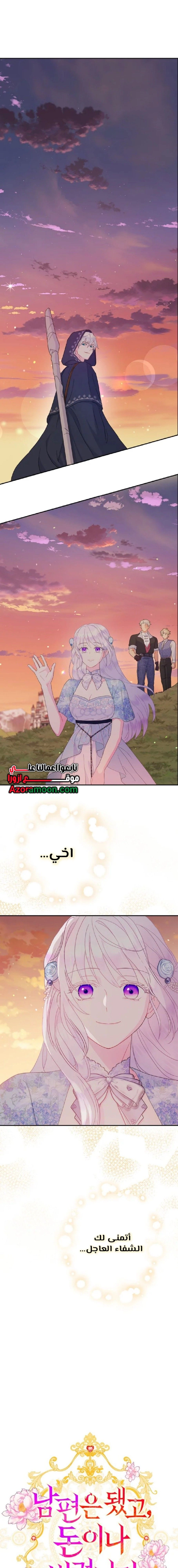 Read Forget My Husband I’ll Go Make Money AR Manga Online