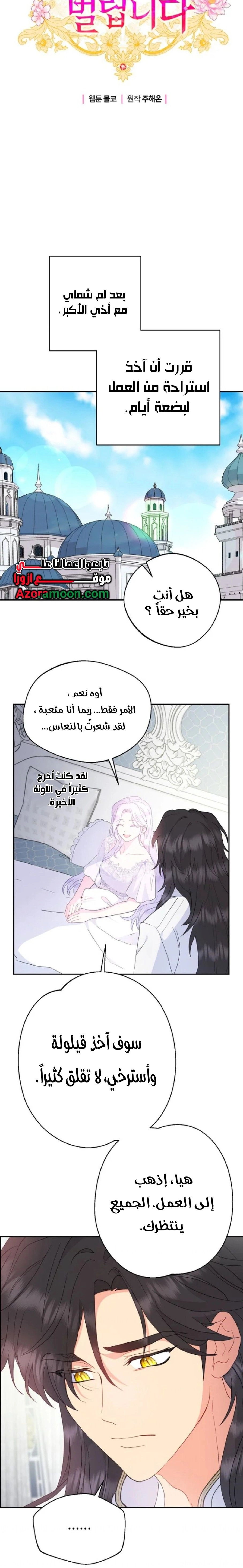 Read Forget My Husband I’ll Go Make Money AR Manga Online