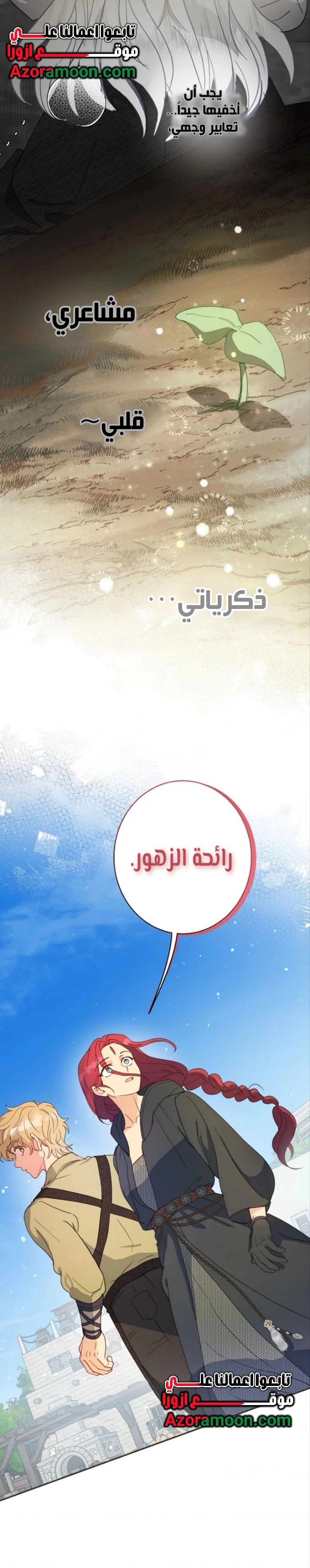 Read Forget My Husband I’ll Go Make Money AR Manga Online