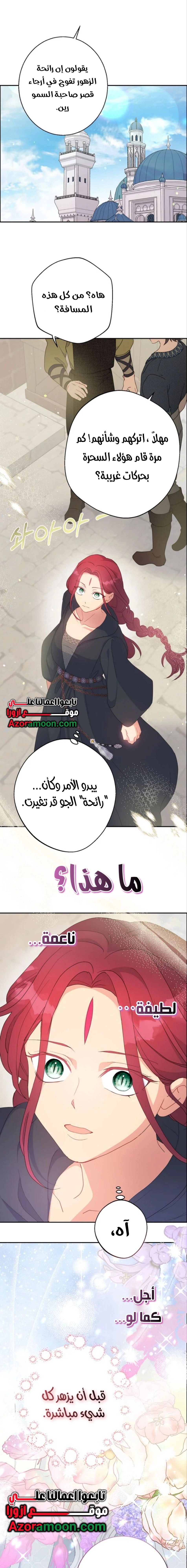 Read Forget My Husband I’ll Go Make Money AR Manga Online