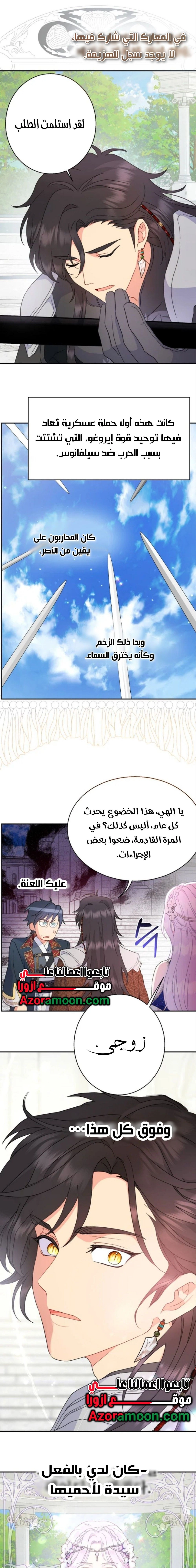 Read Forget My Husband I’ll Go Make Money AR Manga Online