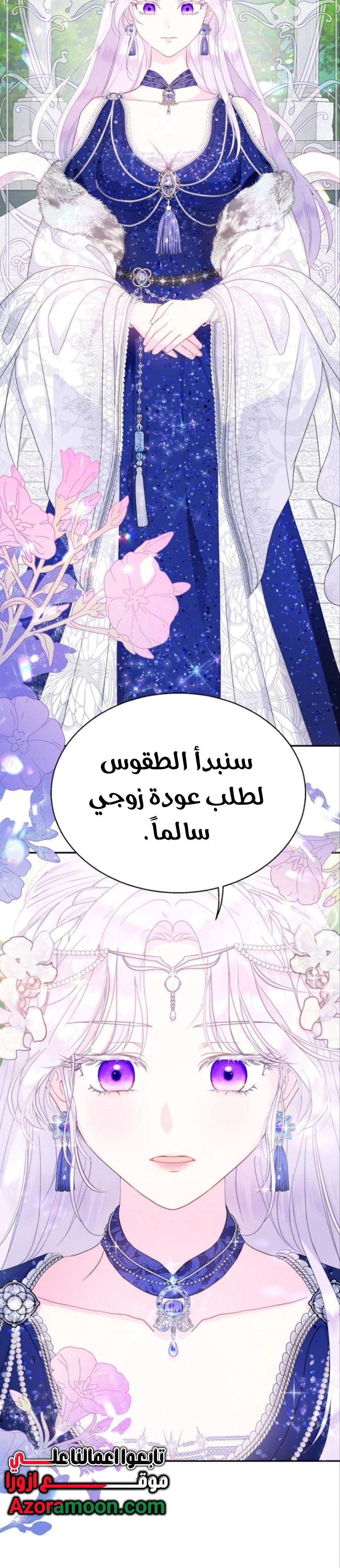 Read Forget My Husband I’ll Go Make Money AR Manga Online