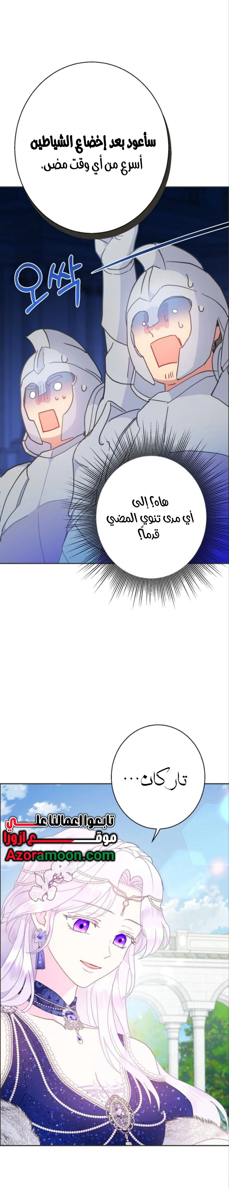 Read Forget My Husband I’ll Go Make Money AR Manga Online