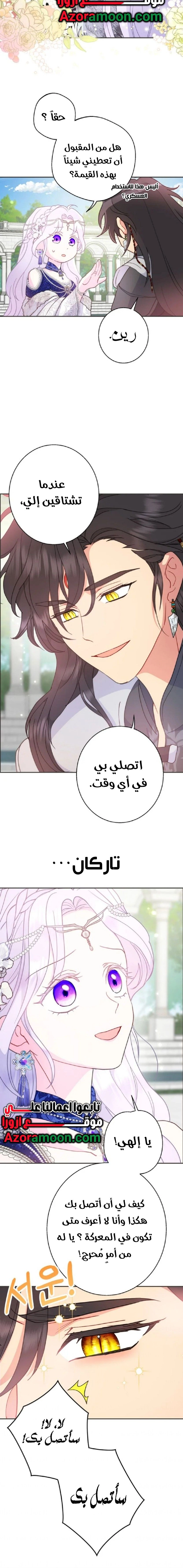 Read Forget My Husband I’ll Go Make Money AR Manga Online