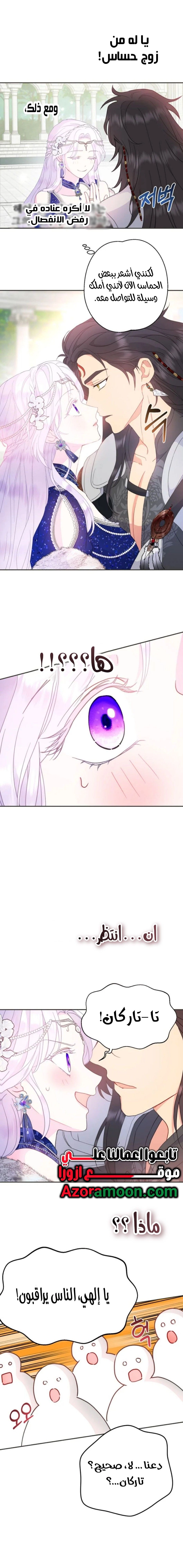 Read Forget My Husband I’ll Go Make Money AR Manga Online