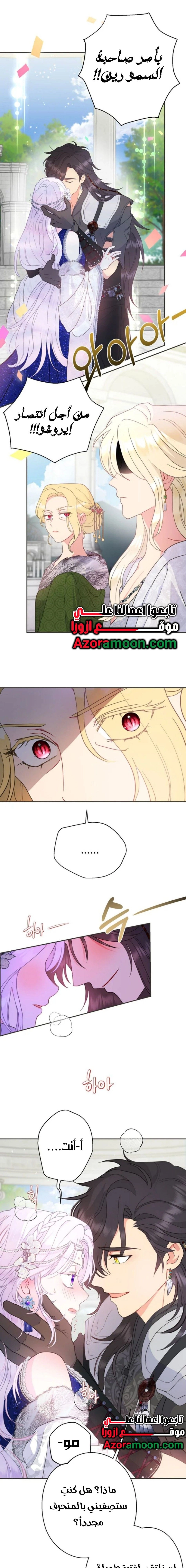 Read Forget My Husband I’ll Go Make Money AR Manga Online