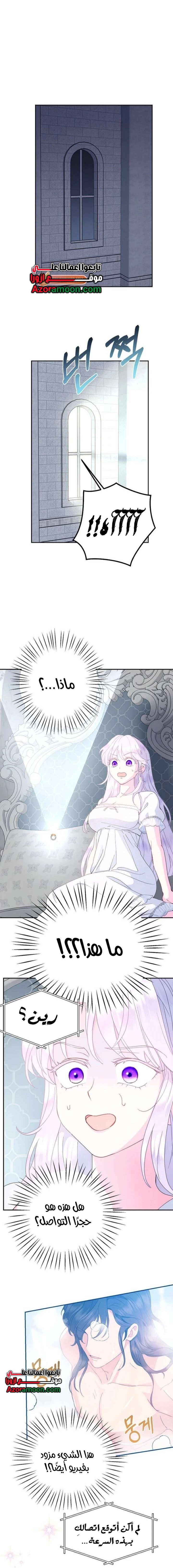 Read Forget My Husband I’ll Go Make Money AR Manga Online