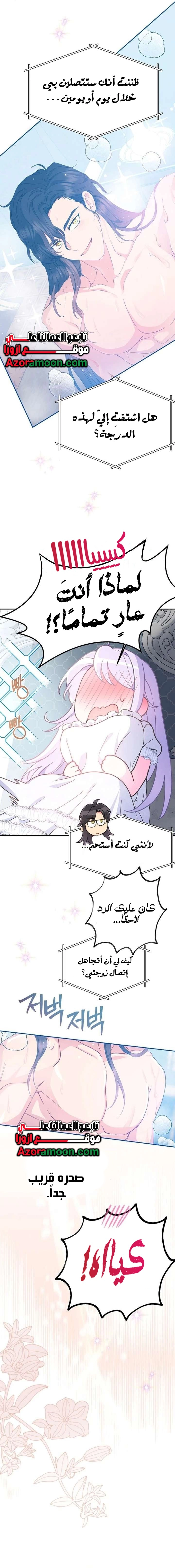 Read Forget My Husband I’ll Go Make Money AR Manga Online