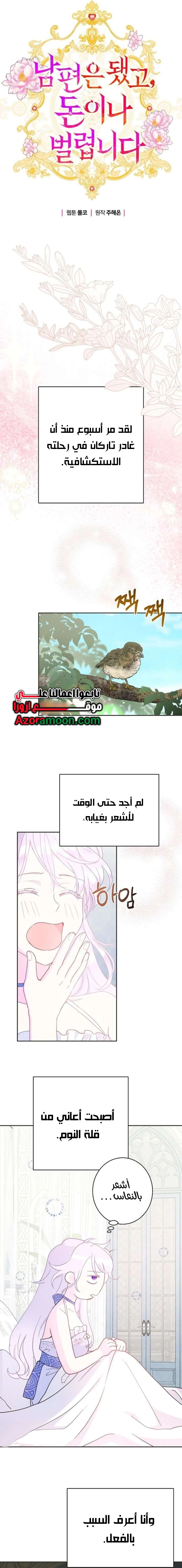 Read Forget My Husband I’ll Go Make Money AR Manga Online