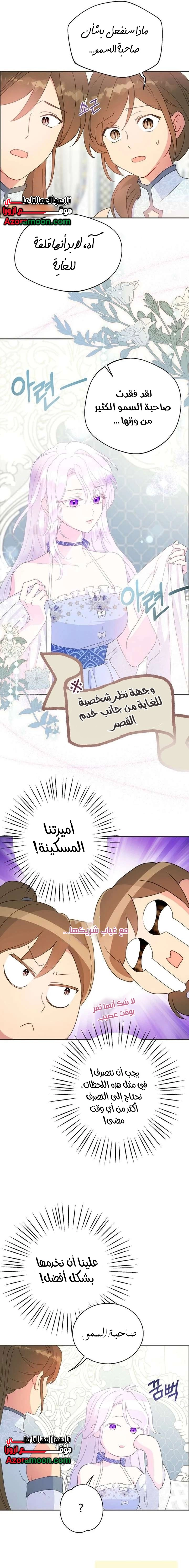 Read Forget My Husband I’ll Go Make Money AR Manga Online