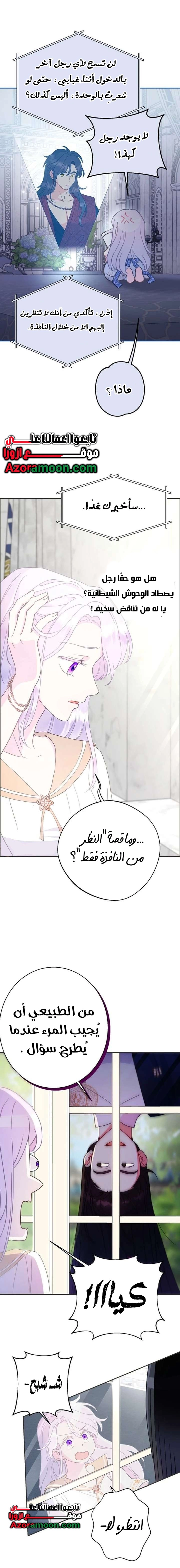 Read Forget My Husband I’ll Go Make Money AR Manga Online