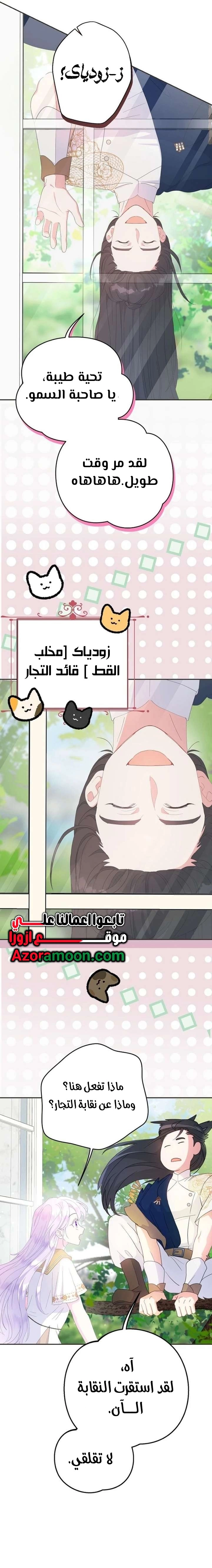 Read Forget My Husband I’ll Go Make Money AR Manga Online