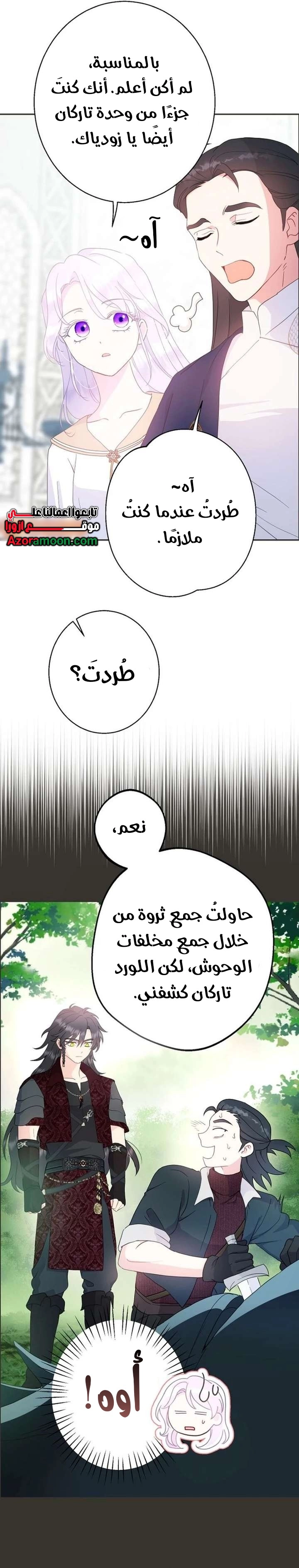 Read Forget My Husband I’ll Go Make Money AR Manga Online