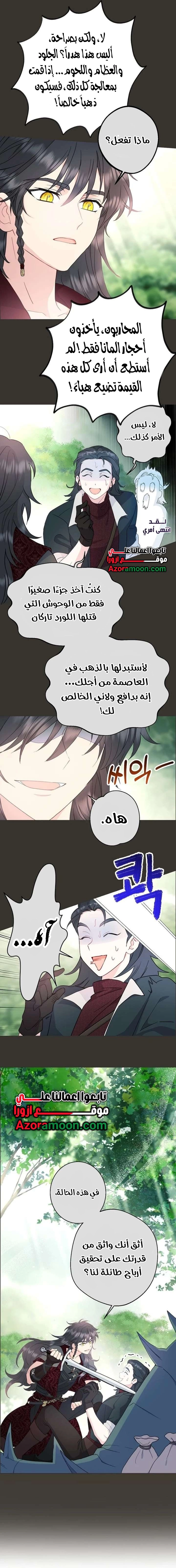 Read Forget My Husband I’ll Go Make Money AR Manga Online