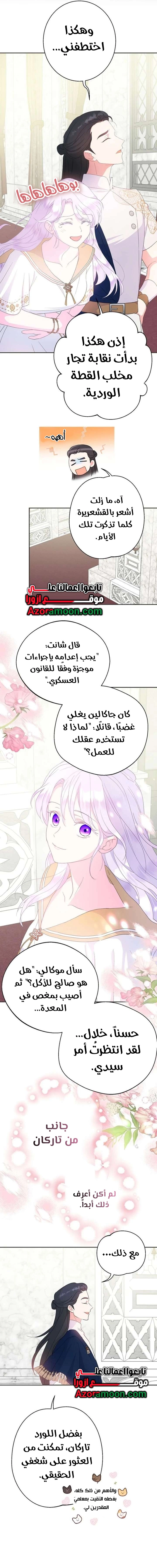 Read Forget My Husband I’ll Go Make Money AR Manga Online