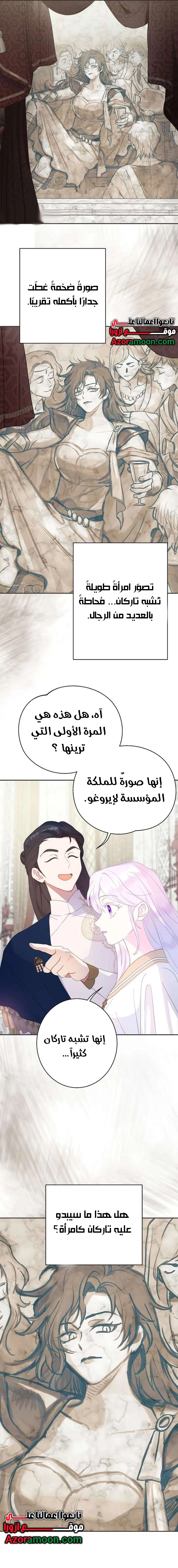 Read Forget My Husband I’ll Go Make Money AR Manga Online