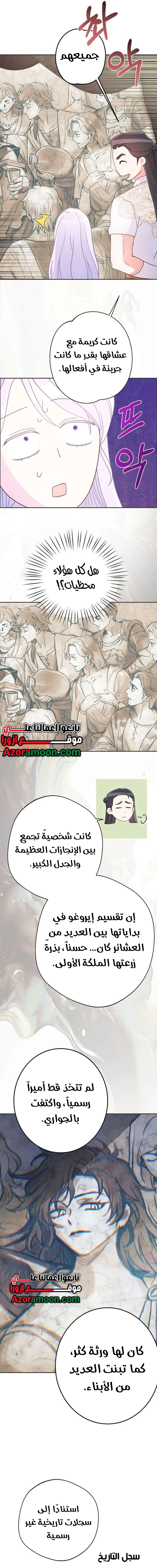 Read Forget My Husband I’ll Go Make Money AR Manga Online