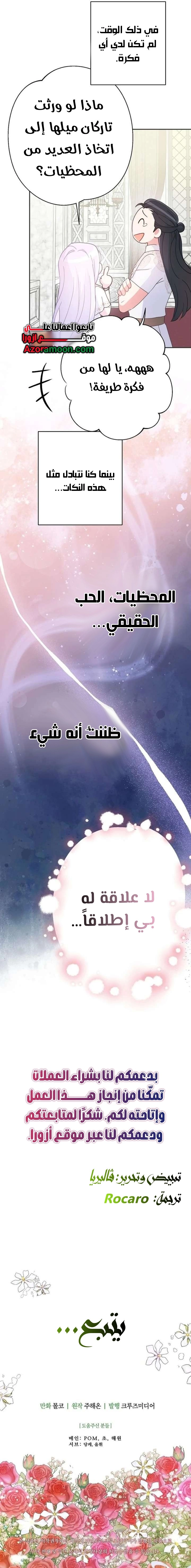 Read Forget My Husband I’ll Go Make Money AR Manga Online