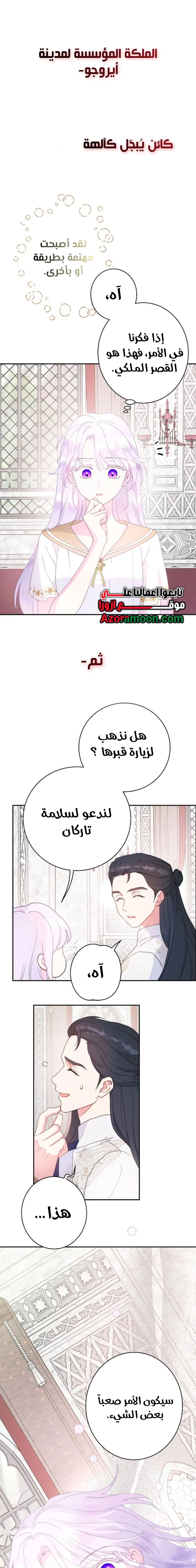 Read Forget My Husband I’ll Go Make Money AR Manga Online