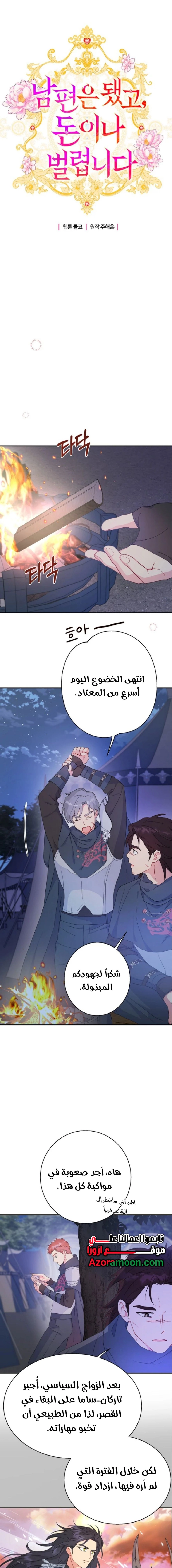 Read Forget My Husband I’ll Go Make Money AR Manga Online