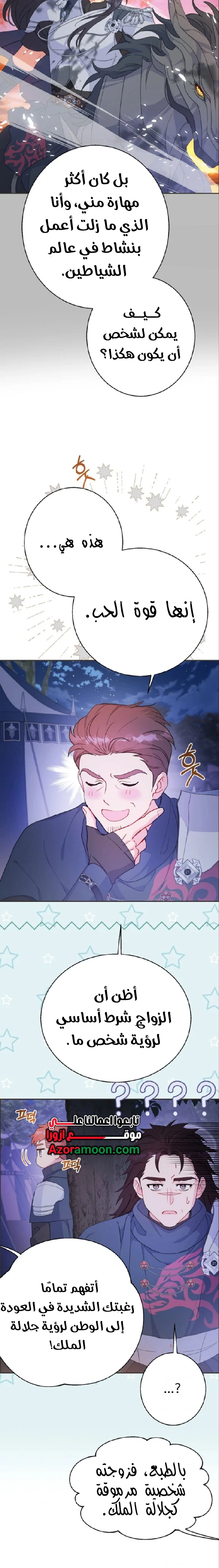 Read Forget My Husband I’ll Go Make Money AR Manga Online