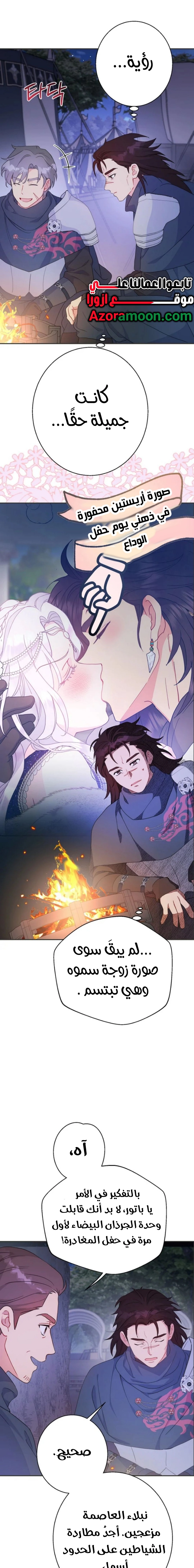 Read Forget My Husband I’ll Go Make Money AR Manga Online