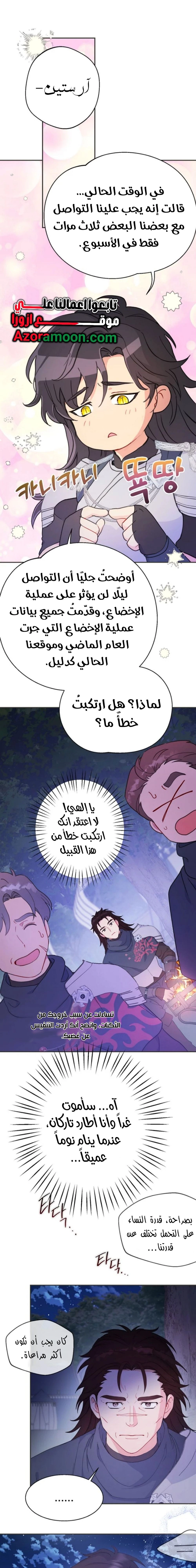 Read Forget My Husband I’ll Go Make Money AR Manga Online