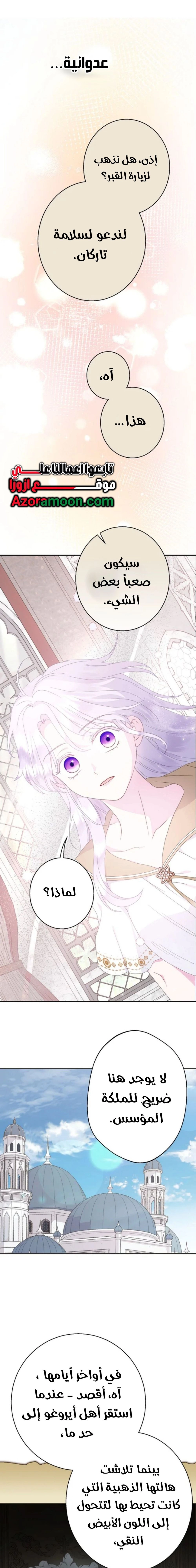 Read Forget My Husband I’ll Go Make Money AR Manga Online