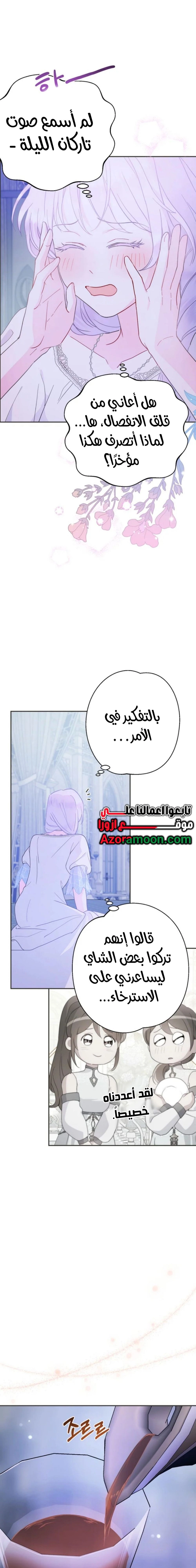 Read Forget My Husband I’ll Go Make Money AR Manga Online