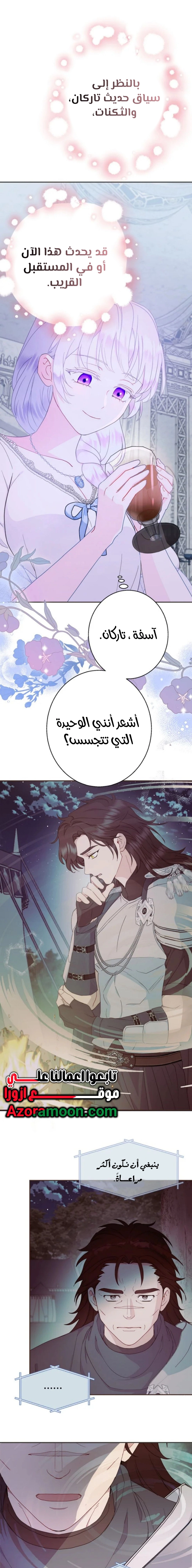 Read Forget My Husband I’ll Go Make Money AR Manga Online