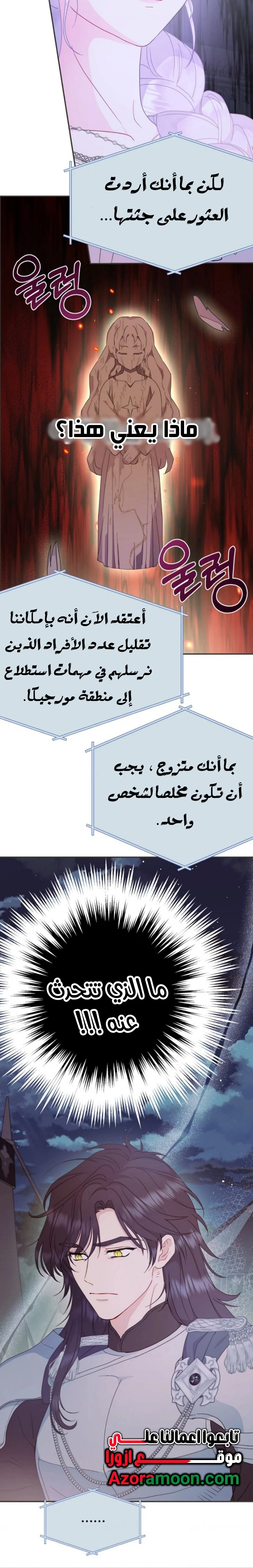 Read Forget My Husband I’ll Go Make Money AR Manga Online