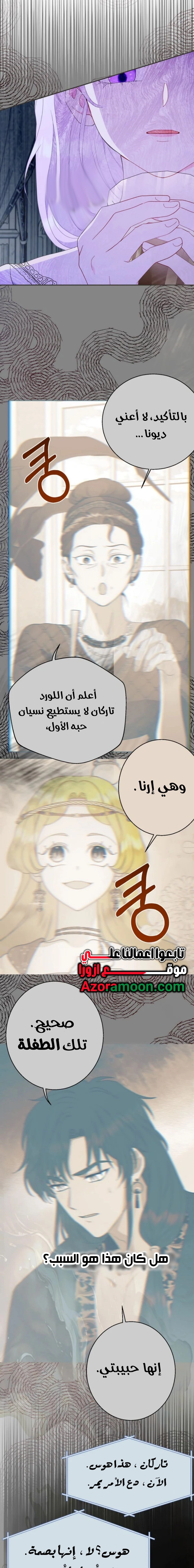 Read Forget My Husband I’ll Go Make Money AR Manga Online